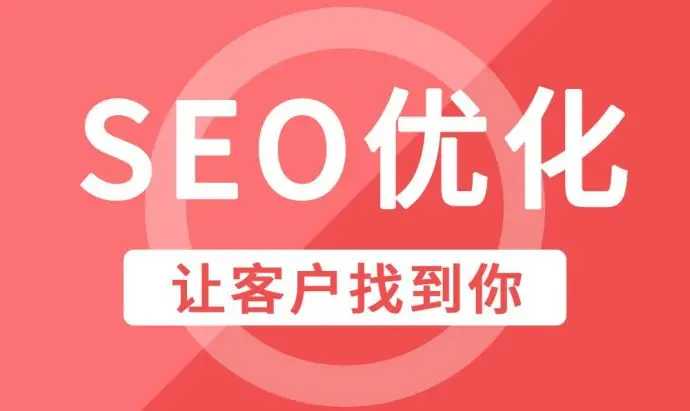 吴忠企业网站整站SEO优化排名因素