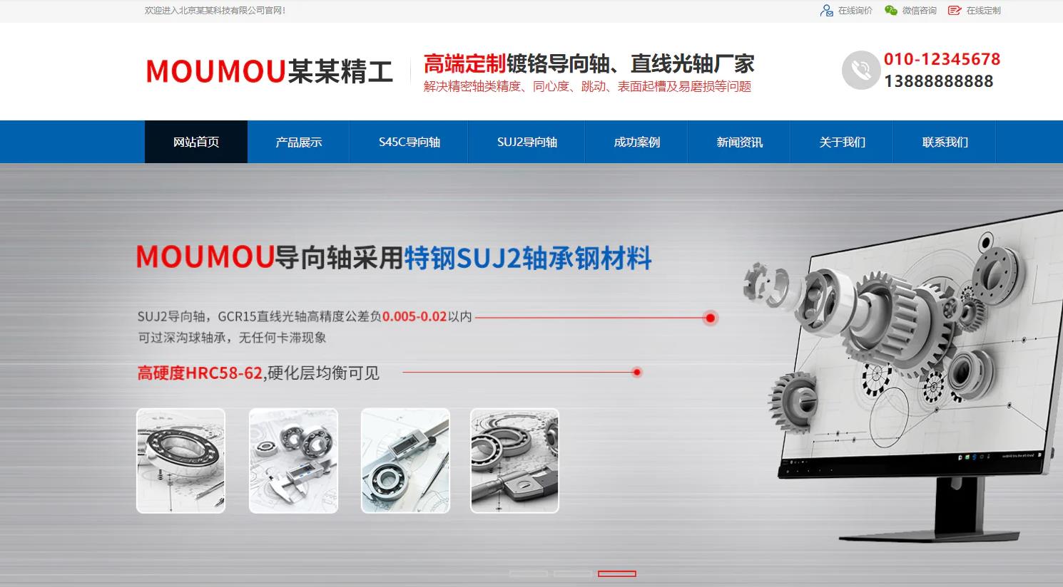 吴忠五金机械制造公司企业通用响应式模板